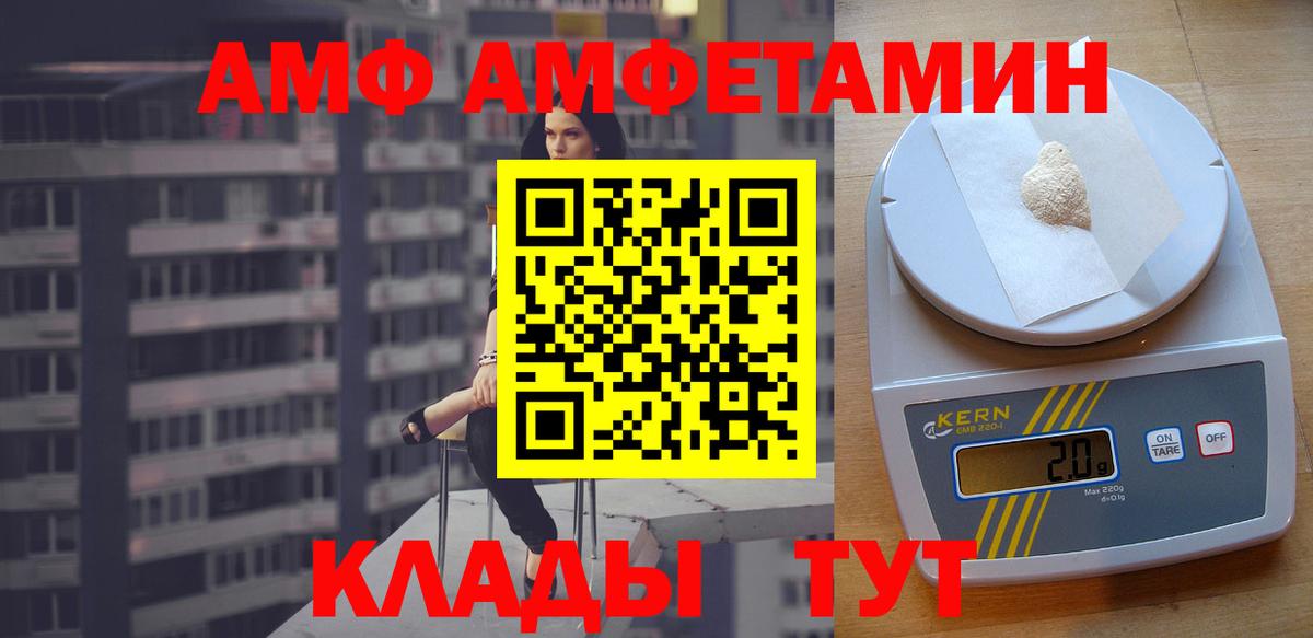 Амфетамин  АМФ 97%  Вход с VPN  Реж  АМФ 