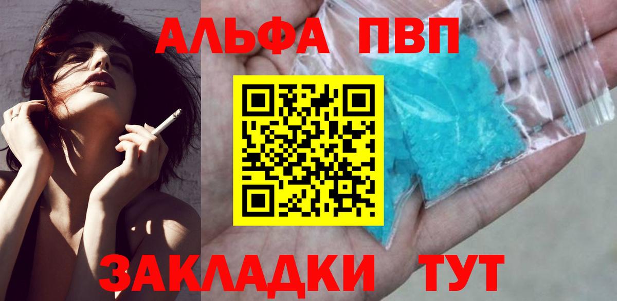 Alpha-PVP СК Реж