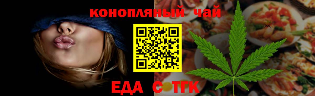 Реж  Canna-Cookies конопля  Вход с VPN 