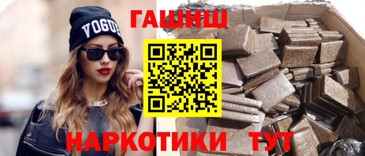 Реж  ГАШ Ice-O-Lator  Гашиш гашик  Вход с VPN 