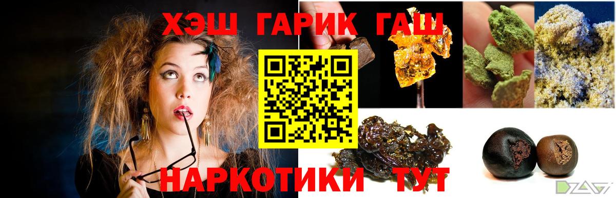 ГАШ ice o lator Реж