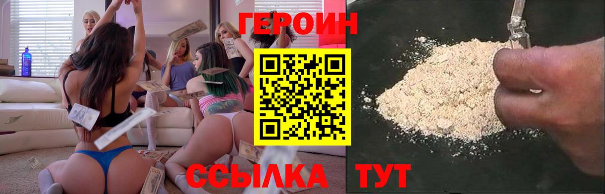 ГЕРОИН афганец Реж
