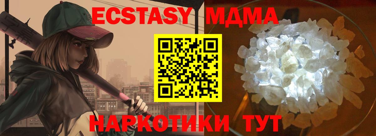 Реж  MDMA  МДМА crystal  Вход с VPN  МДМА VHQ 