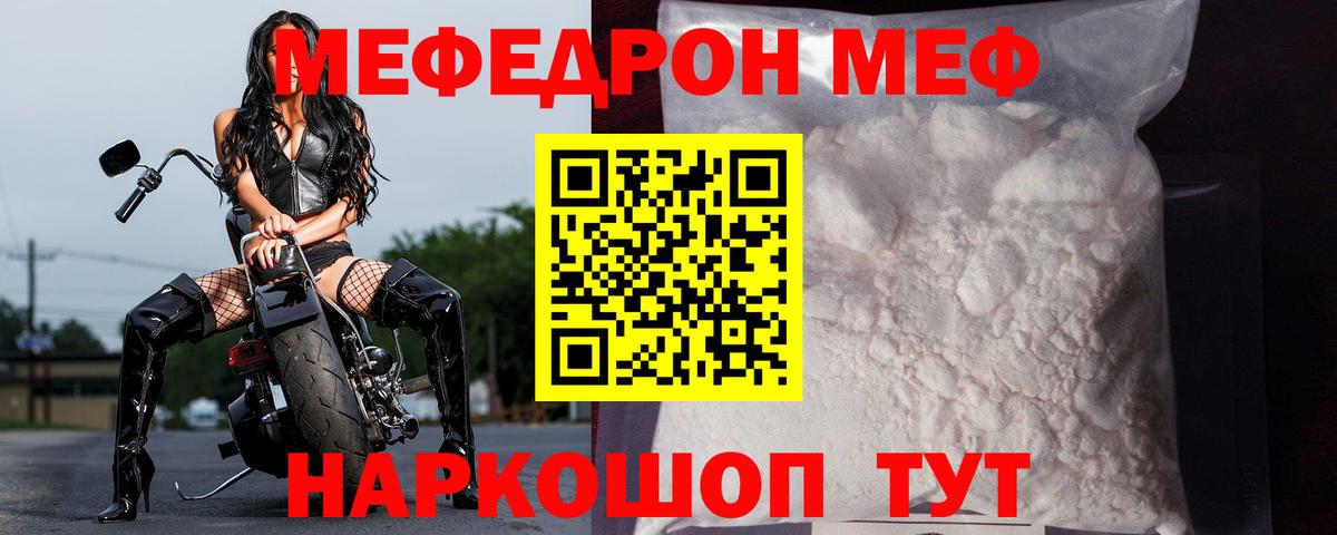 МЕФ  Реж