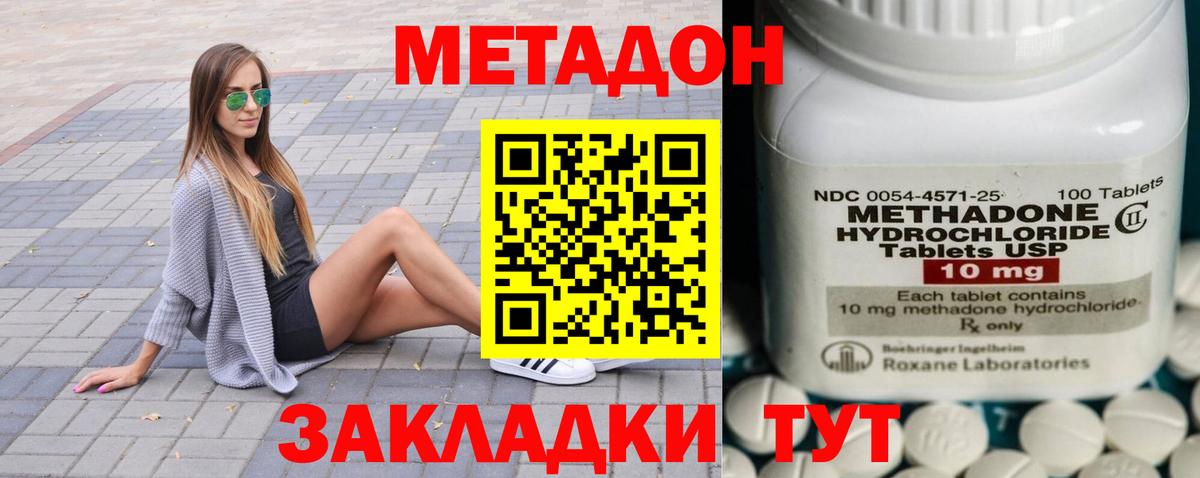 Реж  МЕТАДОН белоснежный    как войти  Вход с VPN 
