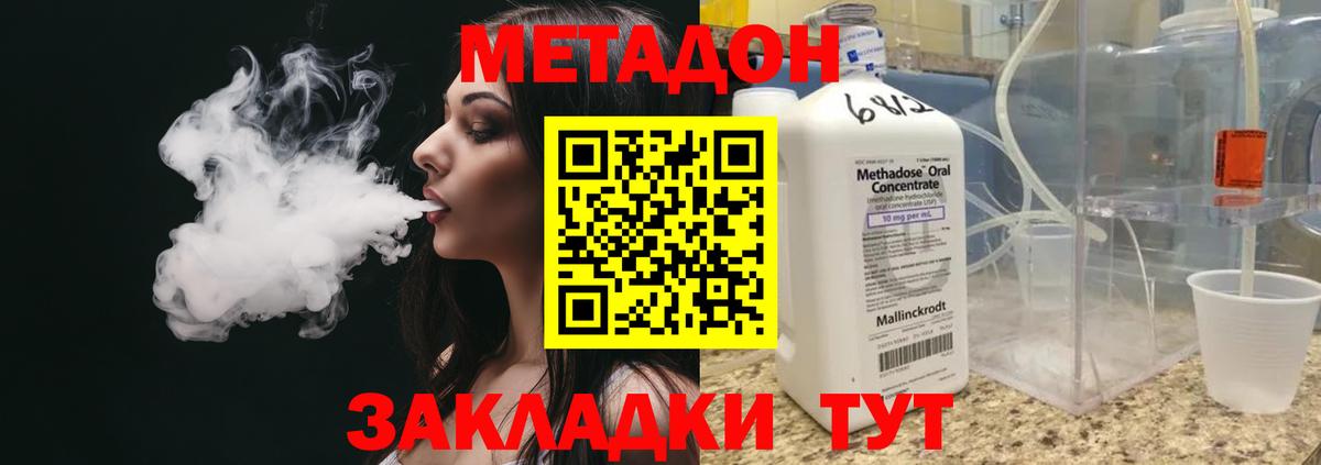 МЕТАДОН VHQ Реж