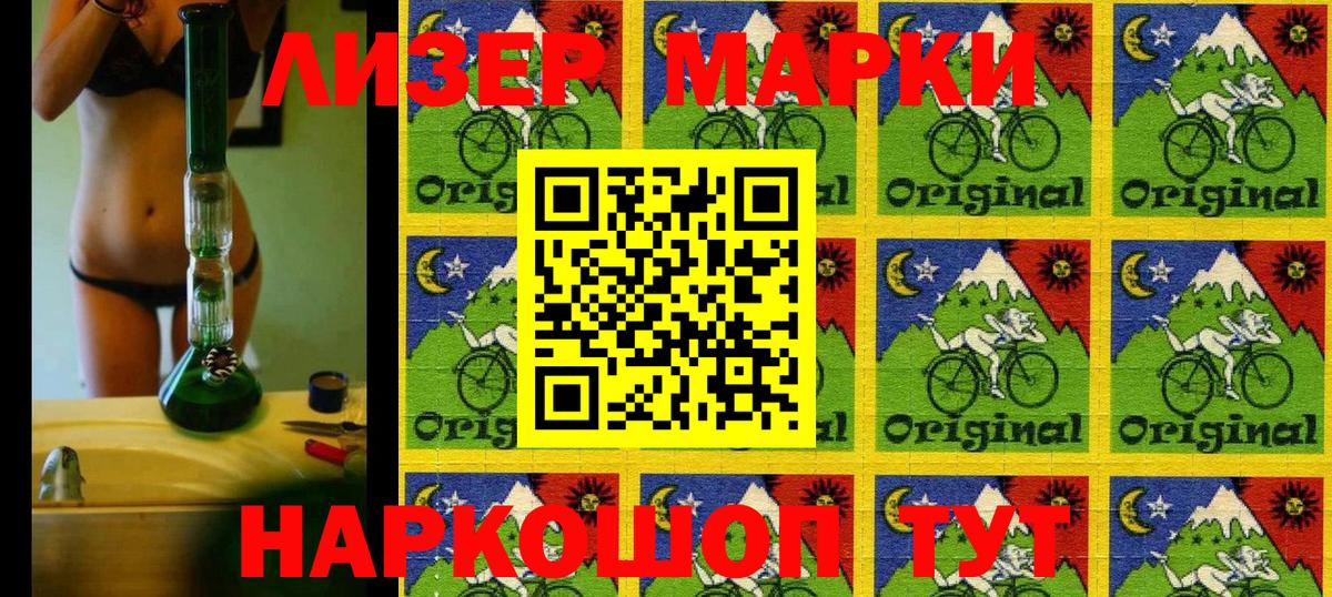 Марки NBOMe 1,5мг  Вход с VPN  закладка  Реж  Марки 25I-NBOMe 