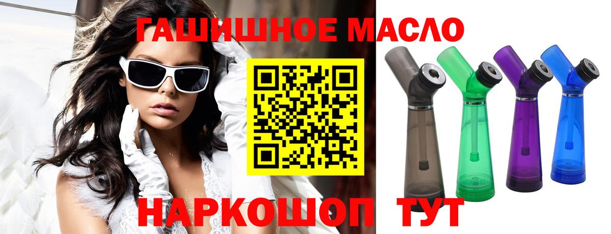Дистиллят ТГК THC oil  Вход с VPN  Реж 