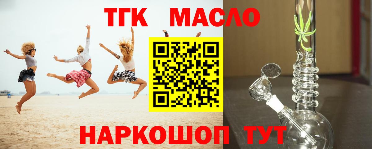 Дистиллят ТГК концентрат Реж