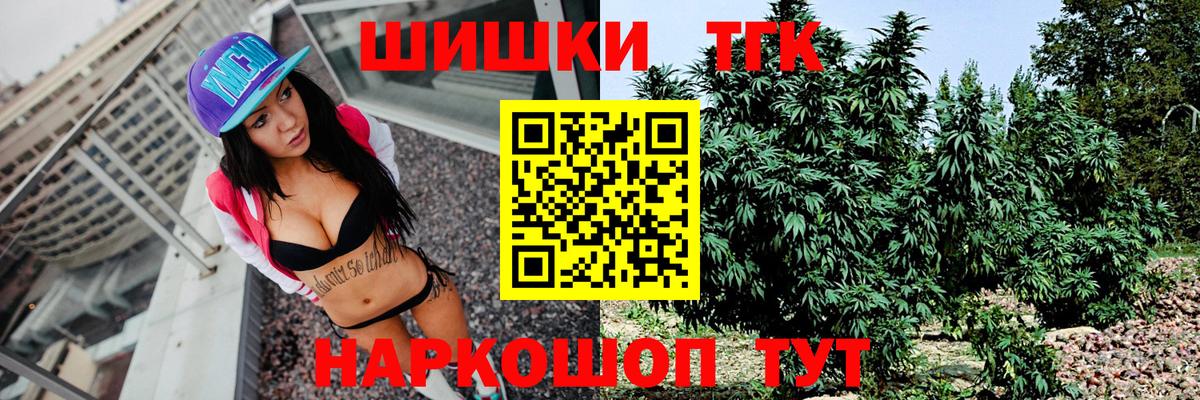 Конопля THC 21%  Бошки Шишки марихуана  Реж  Вход с VPN  Каннабис индика 